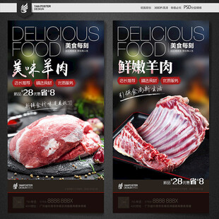 羊肉