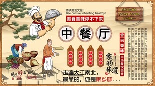 中餐厅背景墙