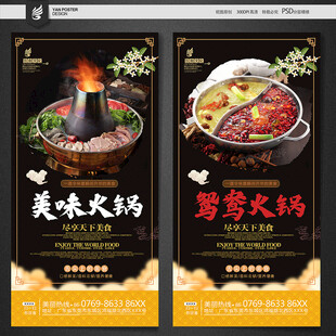 火锅