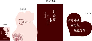 订婚宴图片