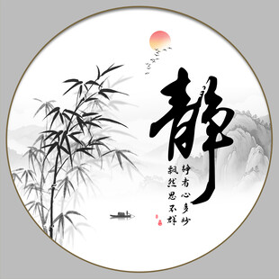 静字画