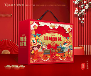 腊味包装 腊肉礼盒