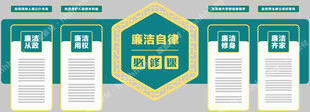 党建文化墙