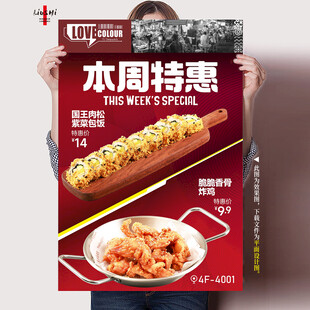 特惠海报