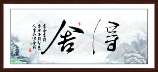 舍得书法