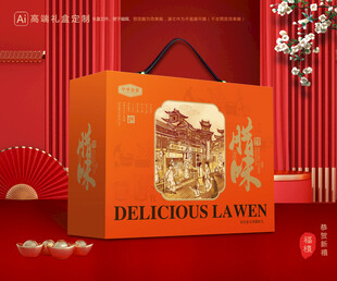 腊味包装 腊肉礼盒