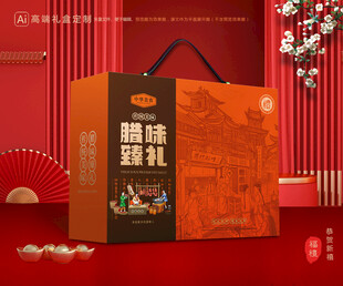 腊味包装 腊肉礼盒