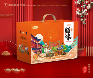 腊味包装 腊肉礼盒