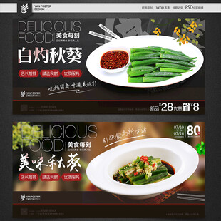 秋葵