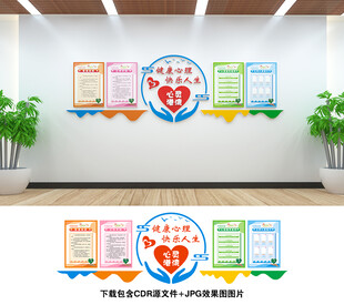 心理咨询