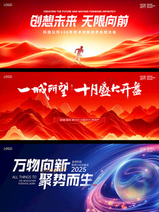 kv庆典峰会论坛展会