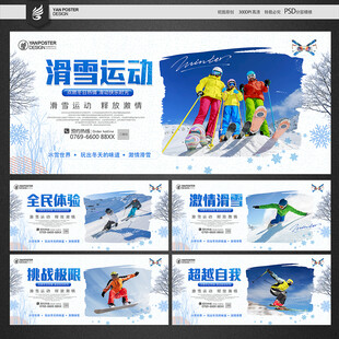 滑雪
