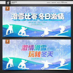 滑雪