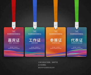 工作证工牌