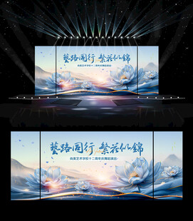舞蹈演出背景