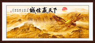 诚信赢天下