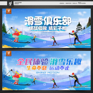 滑雪