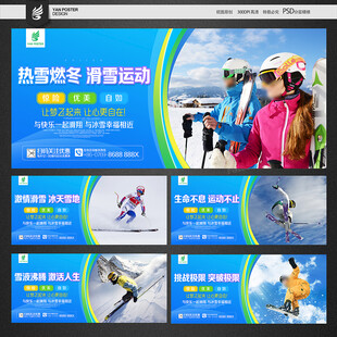 滑雪场