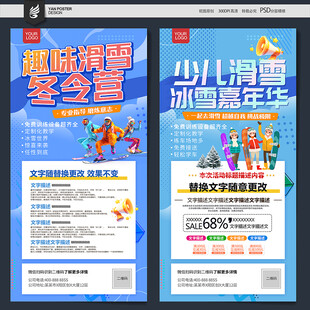 滑雪冬令营
