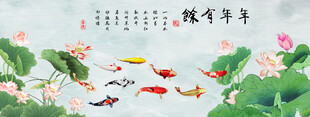 荷花九鱼图