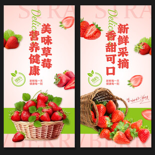 草莓