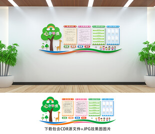 心理健康