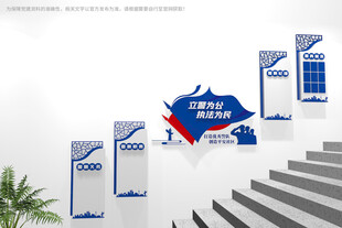 公安局派出所楼梯文化墙