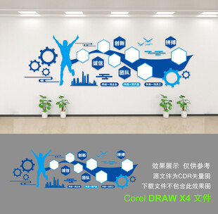 企业文化墙