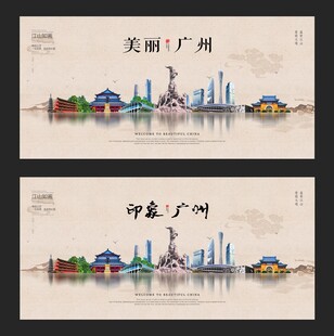 广州