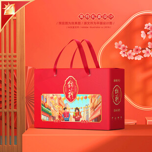 年货包装 新年礼盒