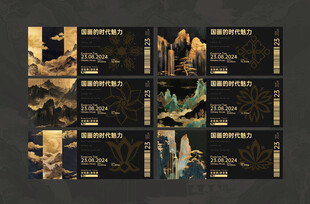 展会门票