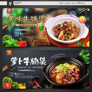 牛腩煲