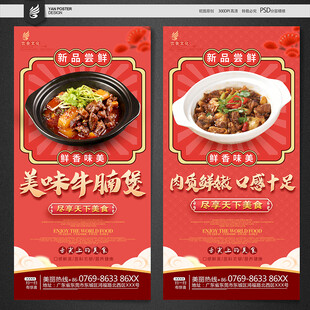 牛腩煲