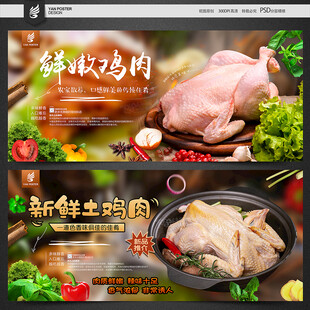 鸡肉