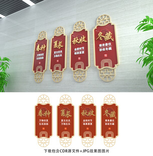 农耕文化