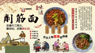 削筋面背景墙