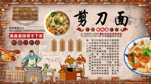 剪刀面背景墙