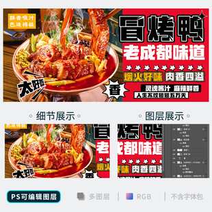 冒烤鸭
