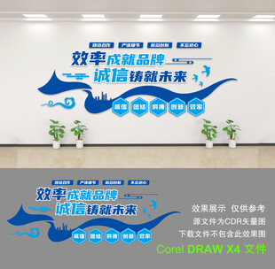 企业文化墙