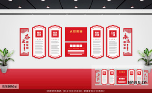 党建文化墙