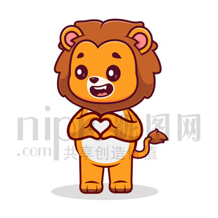 可爱卡通爱心比心的狮子