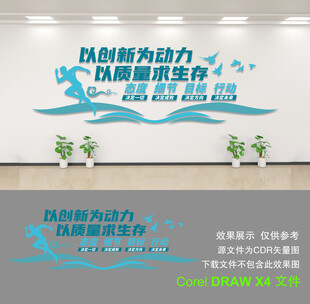 企业形象墙