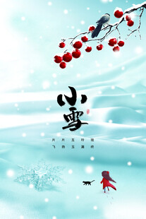 小雪