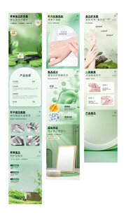 美白护手霜 详情页