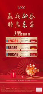 朋友圈海报元旦圣诞