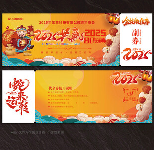 优惠券