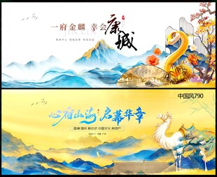 水墨新年
