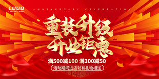 重装升级
