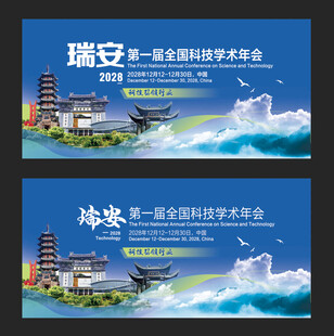 瑞安