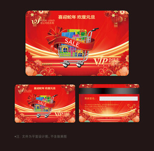 购物卡